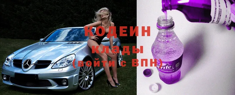 Codein Purple Drank  сколько стоит  Новая Ляля 