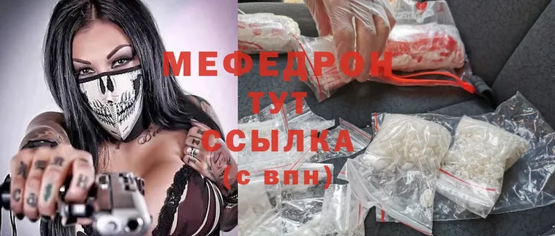 МЕФ mephedrone  Новая Ляля 